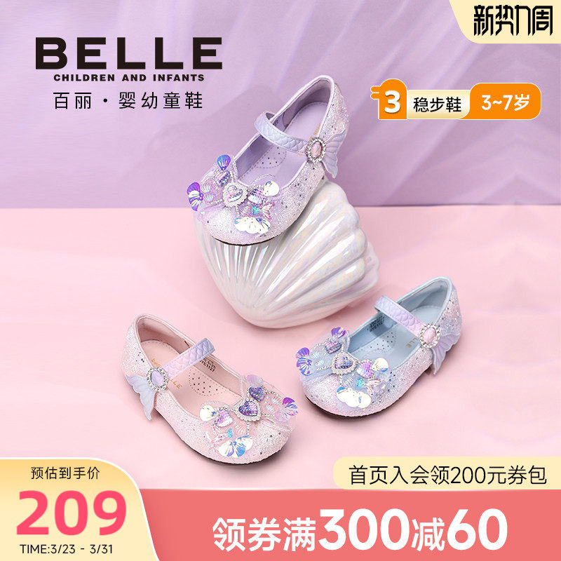 星光人鱼|百丽童鞋26春新女童梦幻海洋公主鞋闪钻皮鞋宝宝水晶鞋