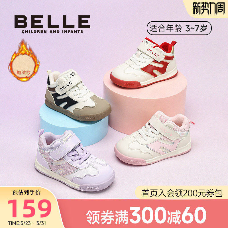 百丽童鞋2025秋冬新款加绒休闲鞋儿童运动鞋二棉男女童板鞋t头鞋