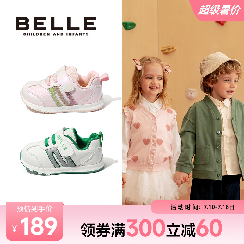百丽婴童鞋男女宝宝学步鞋小孩休闲幼儿鞋子2025新款春秋防踢软底