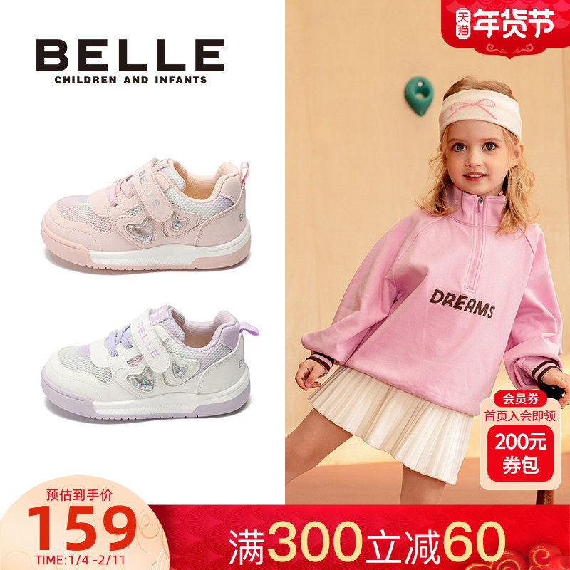 百丽童鞋女童运动鞋2025新款儿童鞋子网面透气休闲板鞋小童稳步鞋,童鞋/婴儿鞋/亲子鞋,幼小稳步鞋,淘宝优惠券,粉丝福利购,淘宝优惠卷