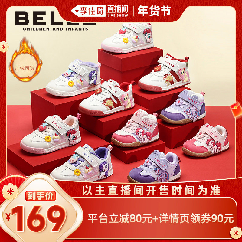 【李佳琦新年大扫除收纳场】百丽童鞋新年红小马宝莉运动马年休闲