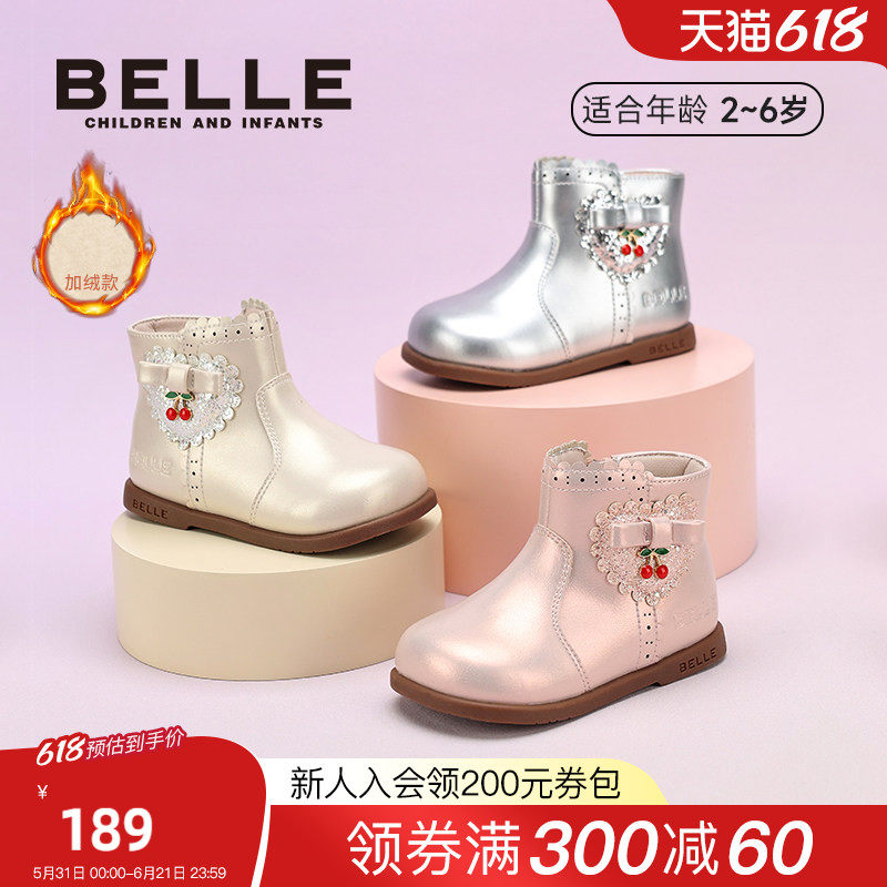 百丽童鞋小樱桃公主靴2025冬新款女童棉靴儿童皮靴加绒保暖时装靴