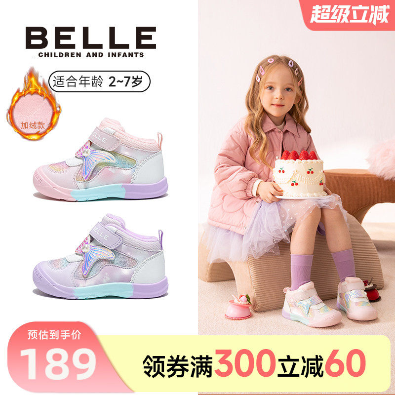 百丽童鞋2025冬新品女童幻彩美人鱼公主运动鞋二棉保暖休闲户外鞋