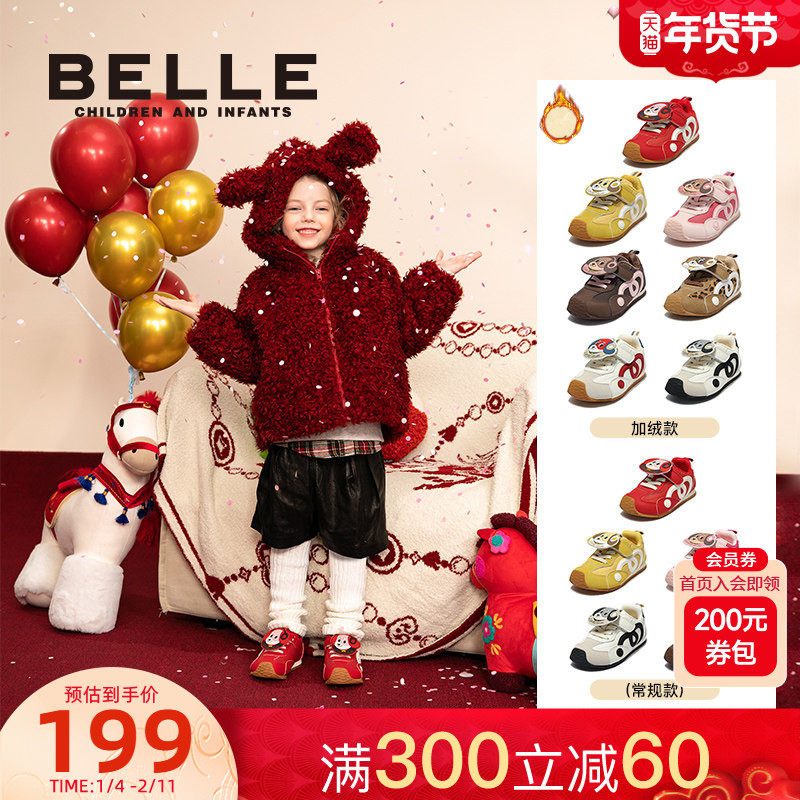 百丽童鞋25秋冬新款男女童儿童复古德训鞋萌趣狗狗板鞋儿童运动鞋,童鞋/婴儿鞋/亲子鞋,运动鞋,淘宝优惠券,粉丝福利购,淘宝优惠卷