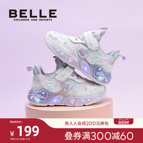 百丽童鞋2026春夏新品女童小翅膀亮灯鞋时尚校园儿童运动鞋休闲鞋