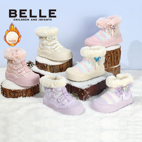 百丽童鞋2025冬季新品女宝雪地靴女童闪钻公主靴加绒保暖女孩棉靴