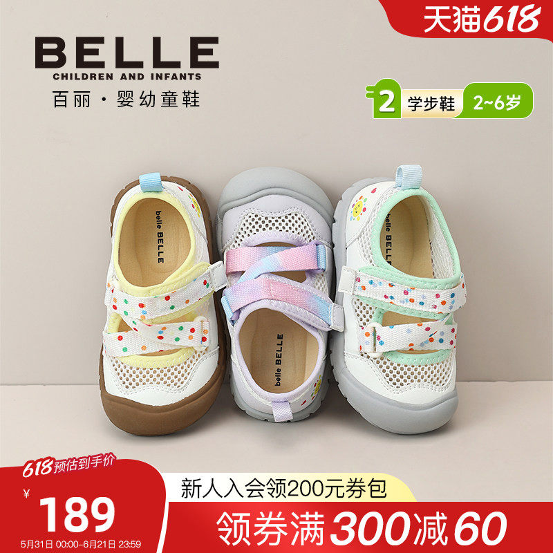 百丽童鞋26春季新品女童儿童运动鞋包头防撞休闲鞋网面透气宝宝鞋