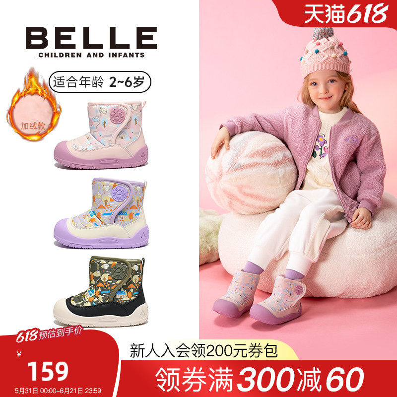 百丽童鞋25冬新款男女童卡通萌趣儿童棉鞋加绒保暖棉靴雪地靴短靴