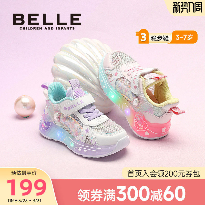 百丽童鞋26春季新品女童闪灯运动鞋校园百搭休闲鞋网面透气跑步鞋
