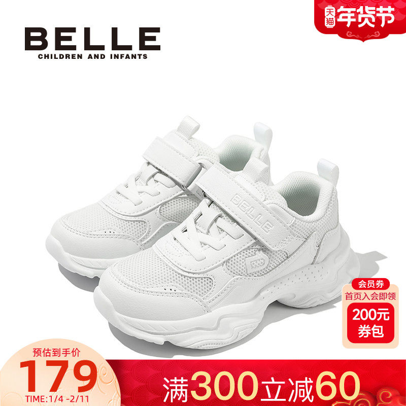 百丽童鞋2025秋冬新款透气女童运动鞋男童休闲鞋返校鞋小白鞋,童鞋/婴儿鞋/亲子鞋,运动鞋,淘宝优惠券,粉丝福利购,淘宝优惠卷