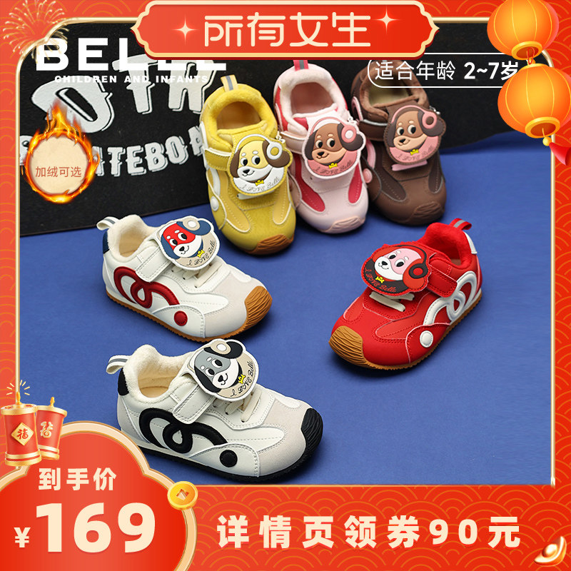 【所有女生直播间】百丽童鞋新年红男女童萌趣德训鞋儿童运动鞋,童鞋/婴儿鞋/亲子鞋,板鞋,淘宝优惠券,粉丝福利购,淘宝优惠卷