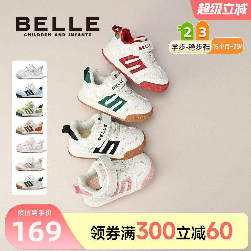 百丽童鞋2026春夏新品学步鞋男女宝宝鞋网面软底儿童运动鞋休闲鞋