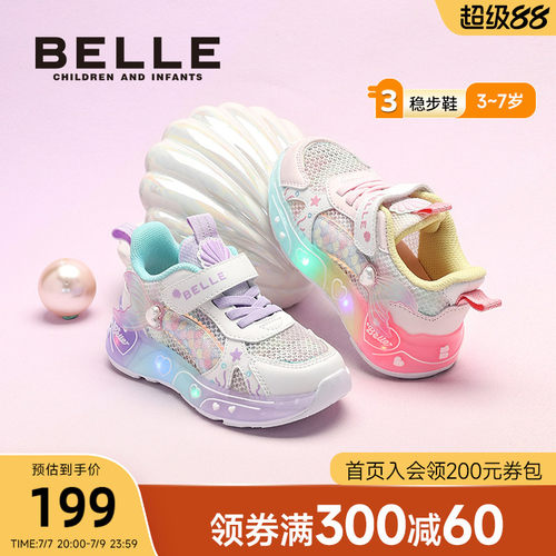百丽童鞋26夏季新品女童闪灯运动鞋校园百搭休闲鞋网面透气跑步鞋