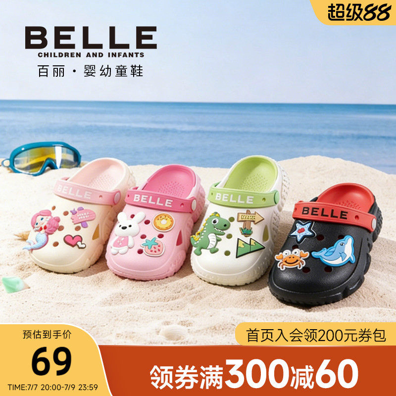 百丽童鞋26夏季新品男女童卡通可爱包头凉鞋儿童洞洞鞋轻便沙滩鞋
