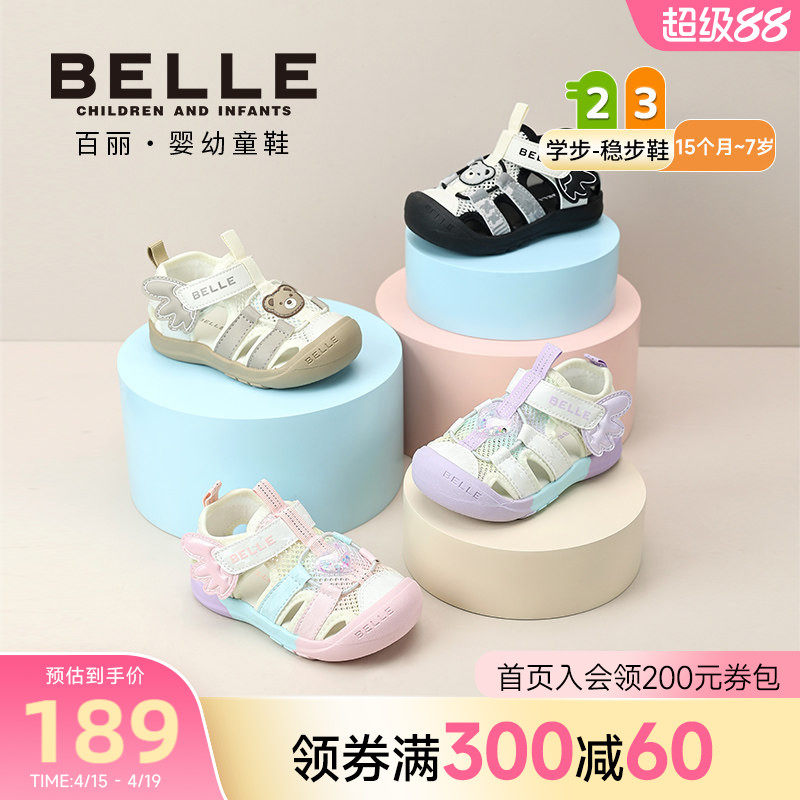 百丽童鞋26夏季新款男女童学步鞋宝宝凉鞋软底轻便包头防撞休闲鞋