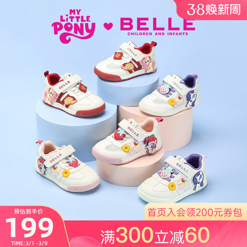 百丽童鞋小马宝莉联名款2026春夏新品女童运动鞋轻便卡通休闲鞋