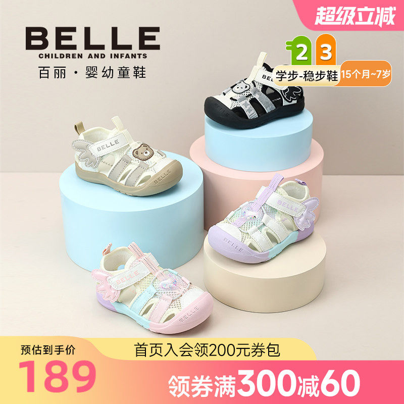 百丽童鞋26夏季新款男女童学步鞋宝宝凉鞋软底轻便包头防撞休闲鞋