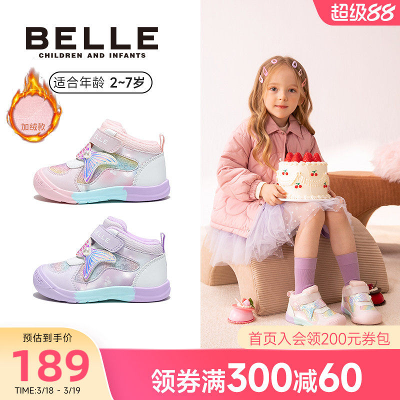 百丽童鞋2025冬新品女童幻彩美人鱼公主运动鞋二棉保暖休闲户外鞋