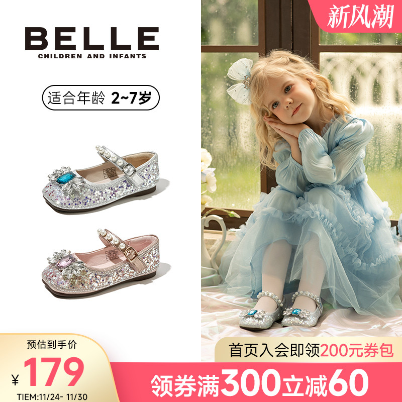 百丽童鞋女童皮鞋2-7岁25秋冬款爱莎公主鞋闪亮女孩水晶鞋宝宝鞋