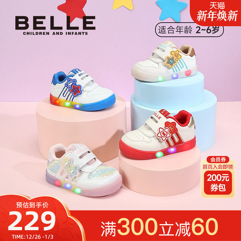百丽童鞋26春季新款男女童闪灯运动鞋网面透气休闲鞋校园百搭板鞋