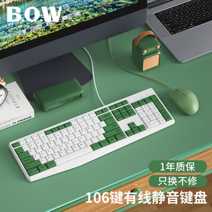 BOW 键盘有线静音外接笔记本电脑键鼠套装 女生办公打字机械手感好