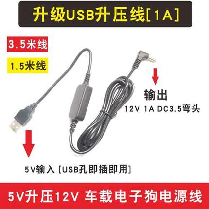 12V行车记录仪DC3.5圆头电源线 车载电子狗充电线带开关带显示USB