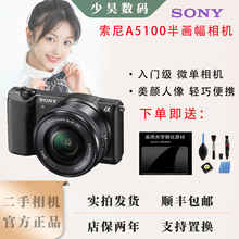 索尼 a5000 a5100 A5100二手微数码高清旅游户外自动对焦微单相机