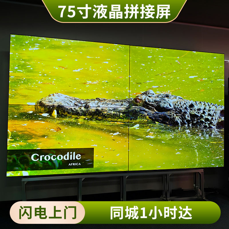 85寸液晶拼接屏定制4K高清led会议室展厅指挥中心大屏监控显示器