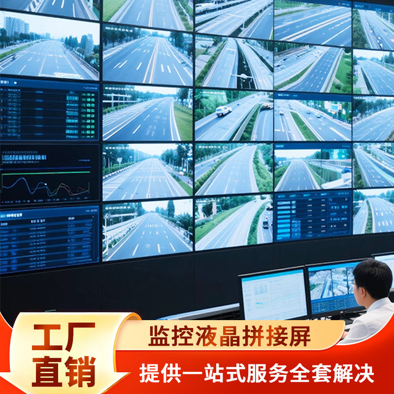 LG京东方46/49/55寸液晶无缝拼接屏定制高清原彩大屏幕监控显示器