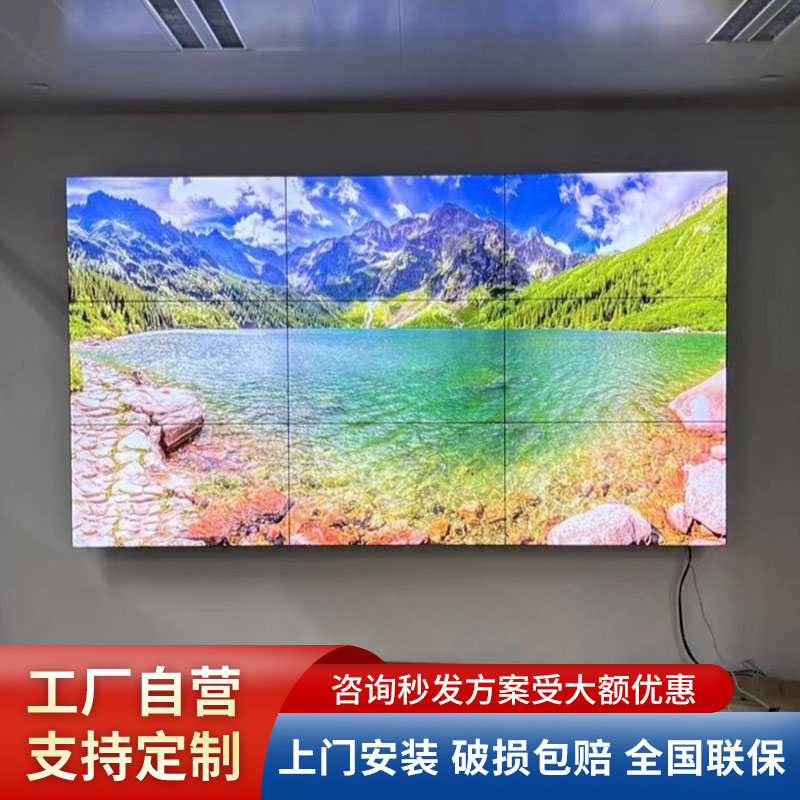 46/49/55寸LCD无缝液晶京东方BOE拼接屏电视墙监控显示器屏幕