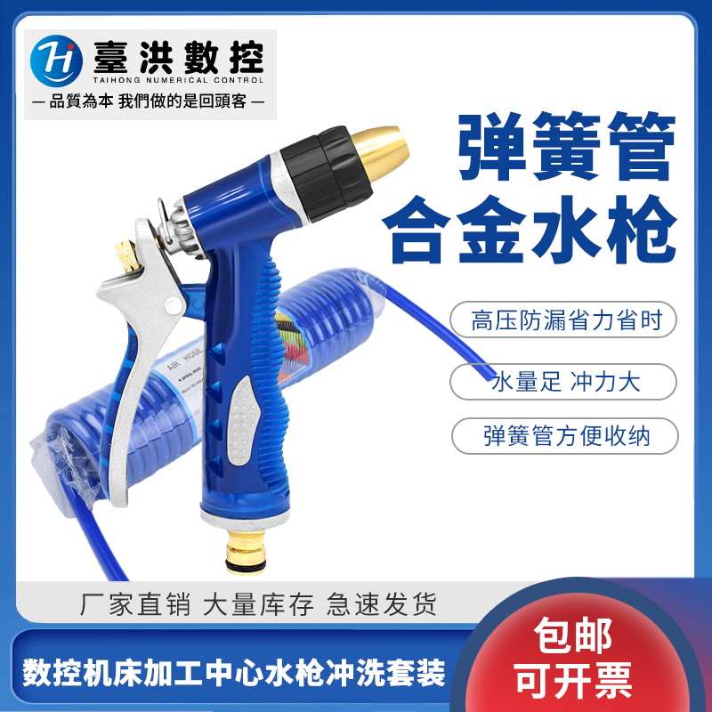 高压水枪加工中心水枪数控机床排屑机水枪CNC水枪机床冲铁屑水枪