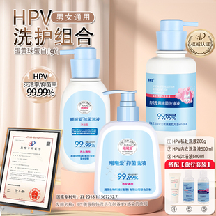 曦曦爱抗HPV私处洗护液套装亲肤内衣裤专用除菌温和氨基酸沐浴液