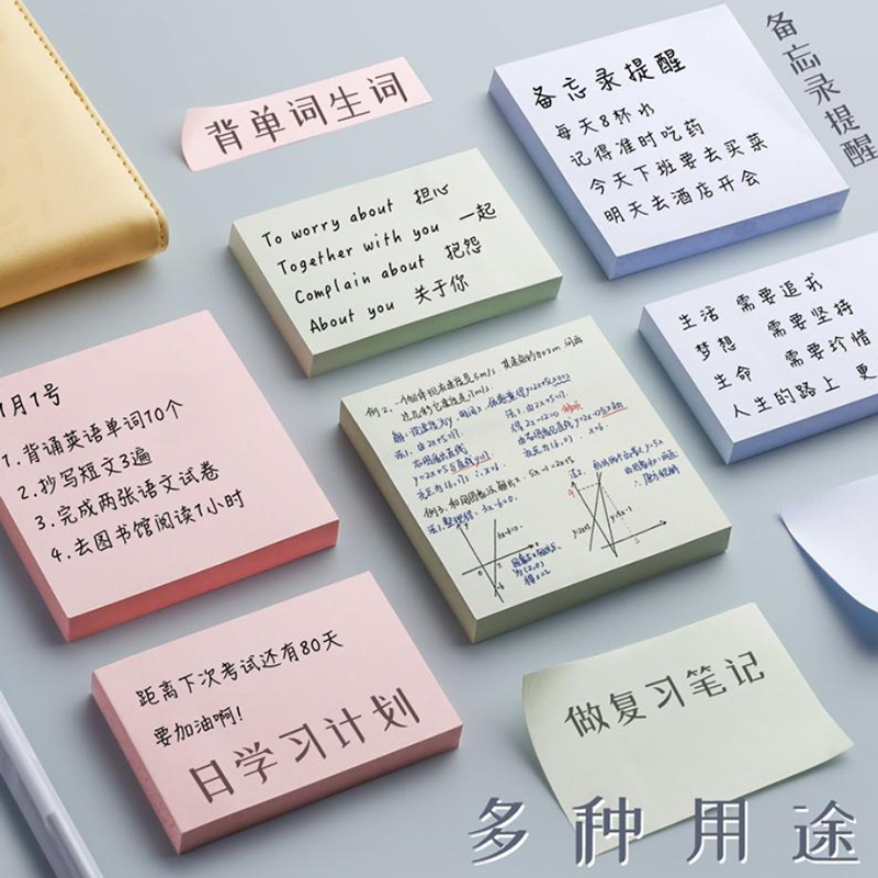 莫兰迪色系便利贴学生用高颜值