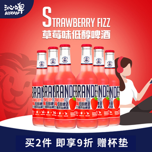 Brander Urstoff 德国巴兰德沁啤草莓口味女生饮料酒低醇果味啤酒