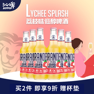 Brander Urstoff 德国巴兰德沁啤荔枝口味女生饮料酒低醇果味啤酒