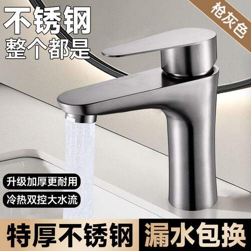 304不锈钢单冷面盆龙头