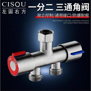 通用德国进口水龙头一分二接头洗衣机三通分流器万能转接头一进二