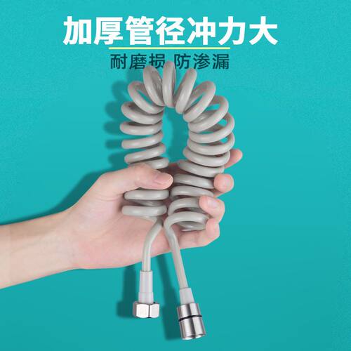马桶伴侣增压弹簧软管喷枪