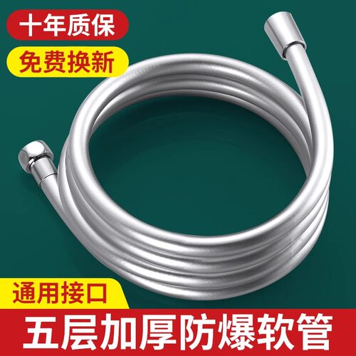 通用防爆PVC花洒软管淋浴管