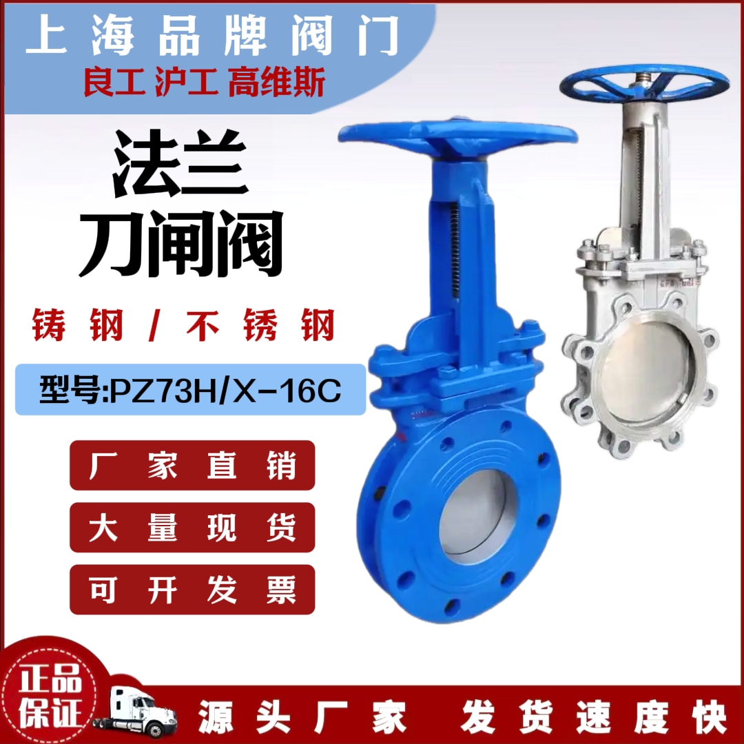 PZ73H-16P200不锈钢刀闸阀手动刀型浆液渣浆阀铸钢硬密封刀型闸阀