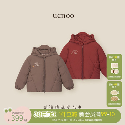 与虫UCNOO冬季儿童羽绒服印花图案羽绒服连帽短款女童羽绒服