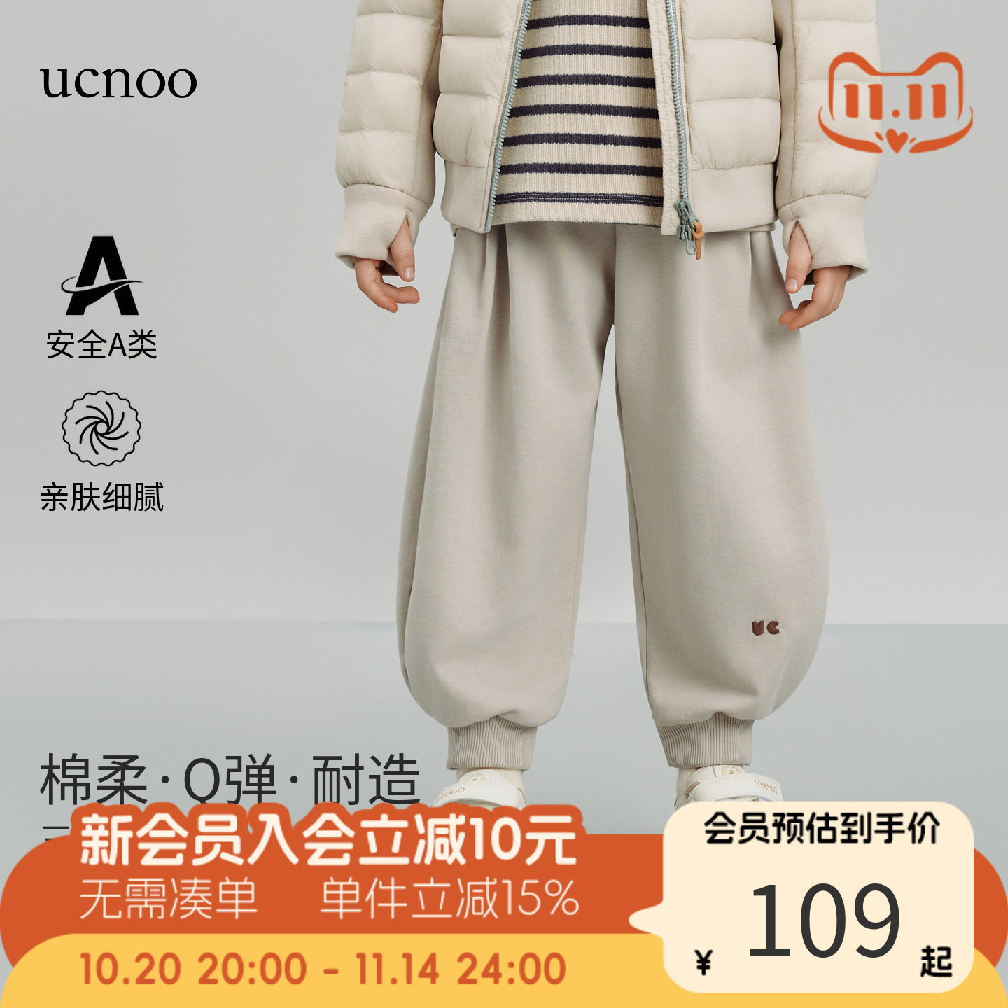 UCNOO与虫儿童针织长裤25秋新款男女童弹力束脚宽松休闲运动卫裤