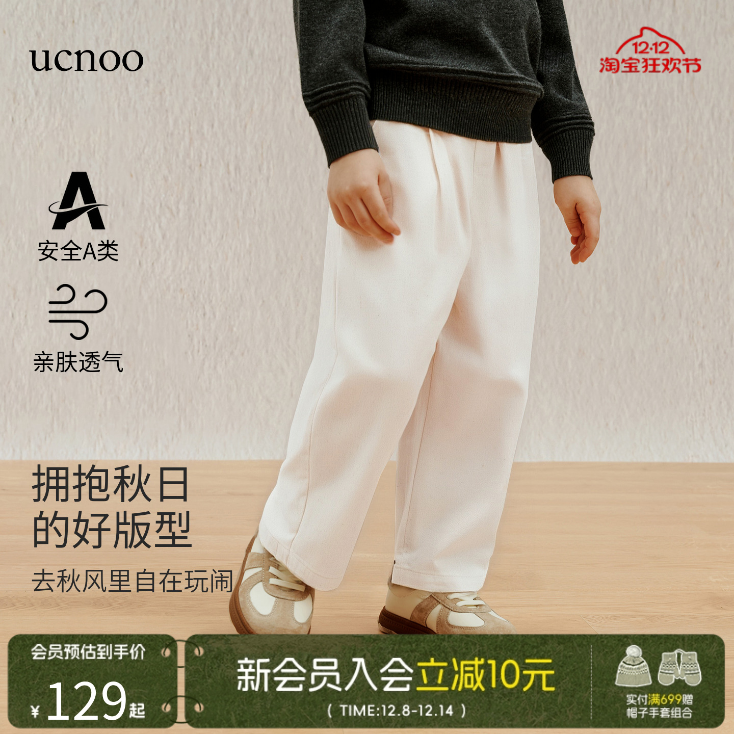 UCNOO与虫儿童休闲长裤25秋新款男女童竹节牛仔裤百搭宽松长裤