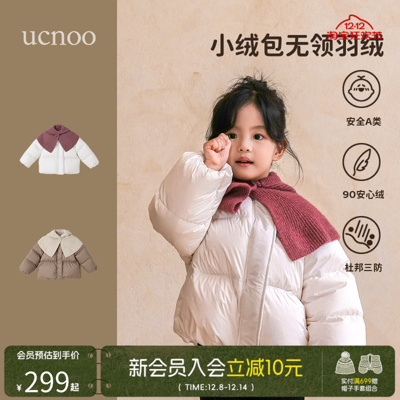 UCNOO法式领儿童羽绒外套