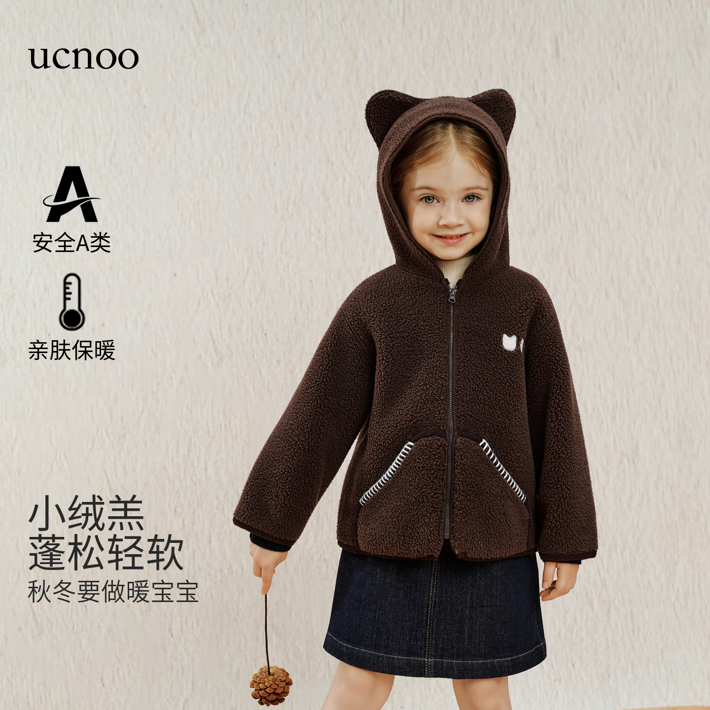 UCNOO与虫儿童棉服25秋新款男女童亲肤保暖一手长连帽摇粒绒外套
