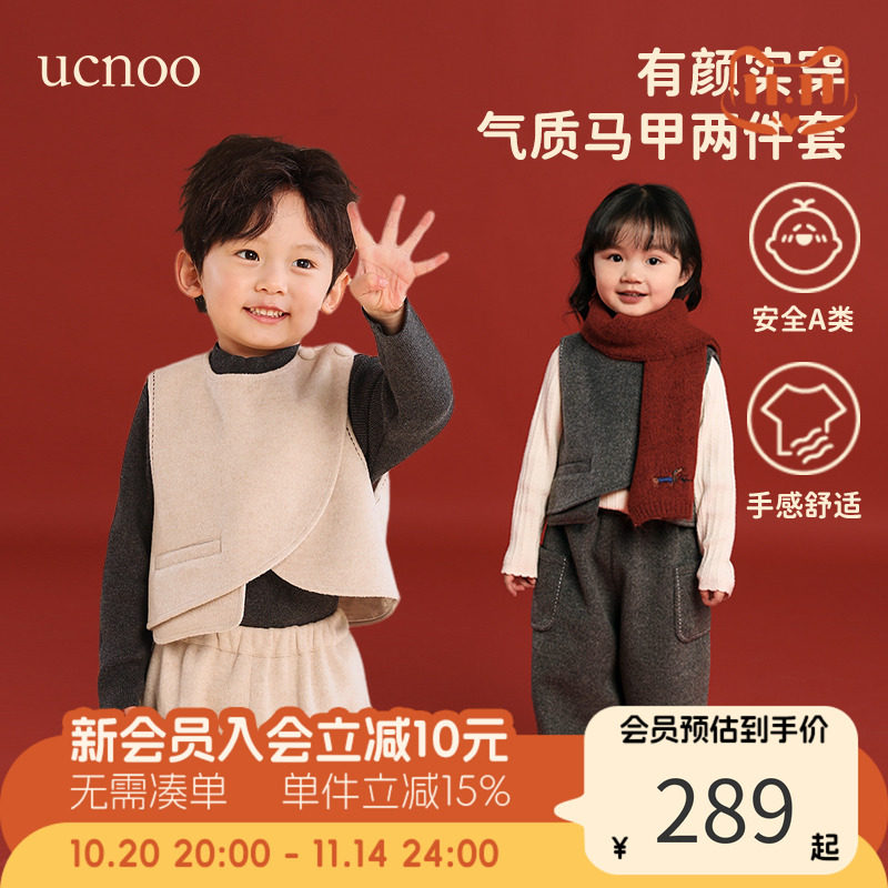 UCNOO与虫儿童马甲阔腿裤两套装
