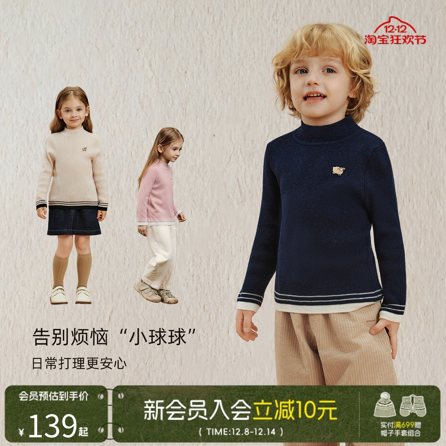 与虫儿童毛衣半高领羊毛针织上衣