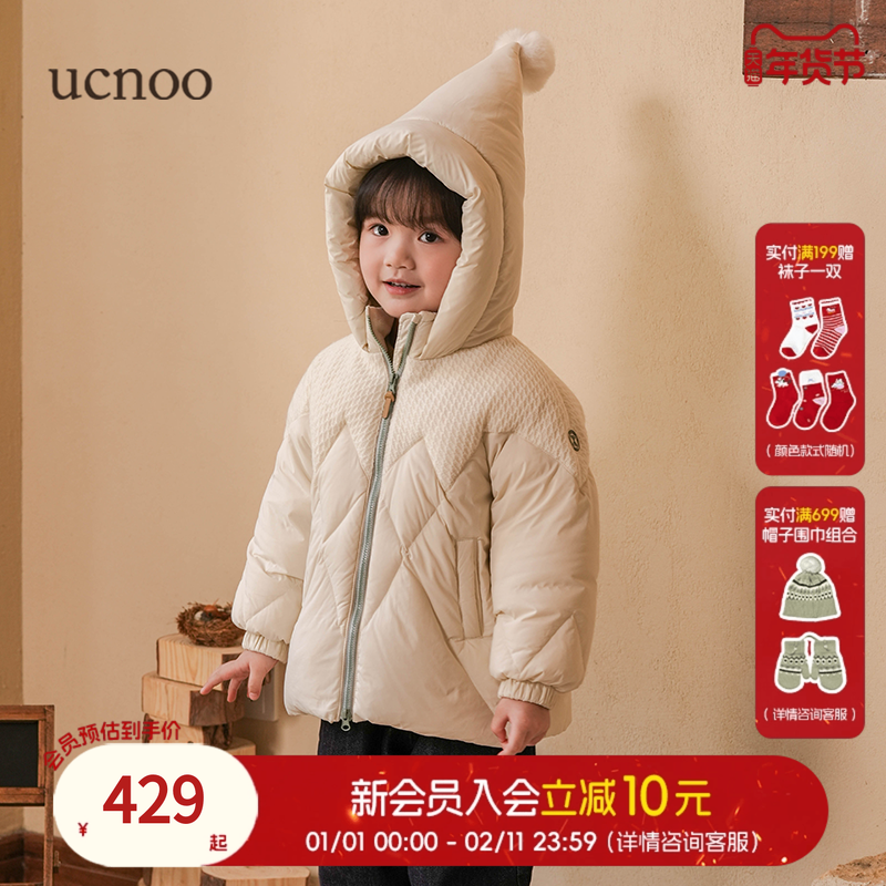 UCNOO与虫儿童羽绒服2025冬季新款男女童羽绒外套宝宝上衣,童装/婴儿装/亲子装,羽绒服,淘宝优惠券,粉丝福利购,淘宝优惠卷