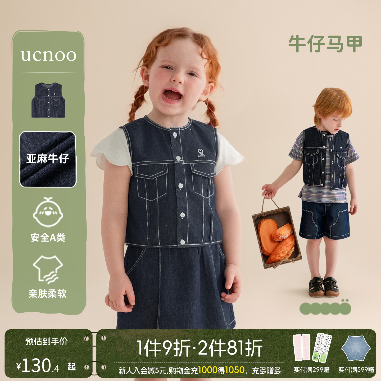 UCNOO与虫儿童牛仔马甲薄款2025夏季新款男女童洋气休闲背心外穿