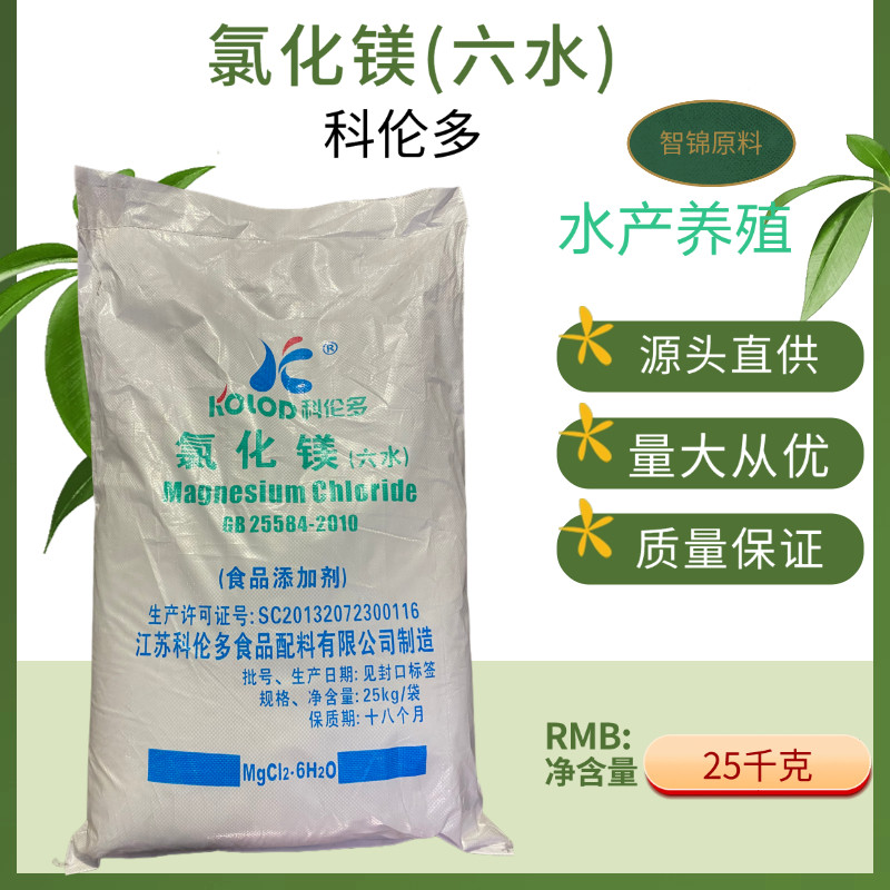 科伦多食品级氯化镁粗粉状六水